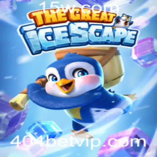 Descubra o Cativante Mundo de TheGreatIcescape e o Universo de Oportunidades com 404bet